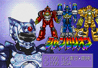Choukou Senshi Changerion title screen for Sega Pico